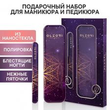 Набор инструментов для маникюра и педикюра OLZORI Подарочный набор для маникюра и педикюра VirGo Universe