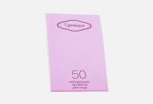 Матирующие салфетки для лица Mattifying face wipes 50 шт ГУРМАНДИЗ