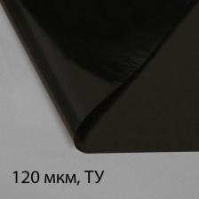 Плёнка из полиэтилена, техническая, толщина 120 мкм, чёрная, 10x3 м, рукав (1.5 мx2), Эконом 50%, для дома и сада, Greengo