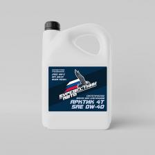 Моторное масло БУРЕВЕСТНИК-АВТО АРКТИК 4Т 0W-40 — это высококачественное синтетическое масло, специально разработанное для использования в 4-тактных двигателях снегоходов. Оно обеспечивает надежную защиту и отличную работу двигателя в условиях низких температур, что делает его идеальным выбором для любителей зимних видов деятельности. Состав этого масла гарантирует превосходную текучесть при холодных стартах, что особенно важно в зимний период. Устойчивость к окислению и образованию шлама способствует продлению срока службы двигателя и поддержанию его оптимальной производительности. Это масло подходит для эксплуатации в условиях сильных морозов, предоставляя необходимую защиту и стабильную работу двигателя даже в самых экстремальных условиях. Благодаря усовершенствованной формуле, продукт обеспечивает отличное смазывание двигательных частей, снижая износ и обеспечивая надежную работу всех механизмов вашего снегохода. Оно также помогает поддерживать чистоту двигателя, предотвращая образование углеродных отложений и отложений на клапанах.  