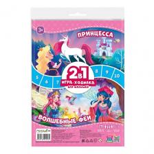 Настольная игра ГЕОДОМ Игра-ходилка с фишками для малышей 2в1 Принцесса+ Волшебные феи 1.0