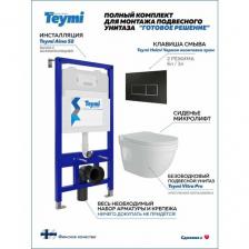 Инсталляция с унитазом комплект 5 в 1 Teymi унитаз подвесной безободковый Vitra Pro кнопка черная / хром F13351