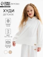 Худи детское MINAKU, цвет молочный, рост 140 см
