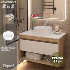 Тумба под раковину Teymi Ritta F15083