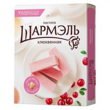 Шармэль Пастила Шармель Ударница клюквенная 221 гр