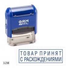 GRM 4911_P3 стандартный штамп «3.238 Товар принят с расхождениями (рамка)»