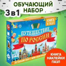Нет автора "Путешествие по России" мягкий