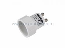 Rexant Переходник цокольный GU10-Е14 11-8843 25 шт