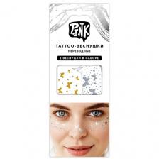 Тату P.INK Набор тату-веснушек Бабочки