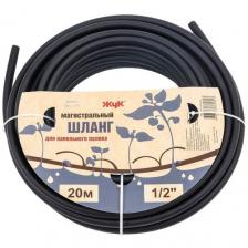 ЖУК Шланг магистральный 1/2", 20 м, 60 шт.