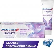 Зубная паста Blend-a-med 3D White Luxe Совершенство 75мл