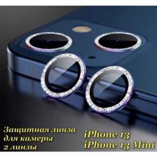Защитные стекла на камеру iPhone 13 со стразами(разноцветный)
