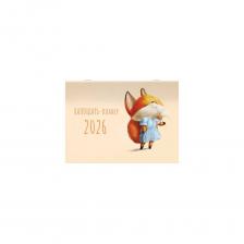 Настенный перекидной календарь-планер BRAUBERG востребован в офисах, на предприятиях и дома. Сочетает функциональность и эстетическую привлекательность.Яркая, красочная картинка дополнена календарной сеткой на месяц с местом для записи на каждый день. Содержит 12 листов.Блок календаря напечатан на мелованной бумаге плотностью 130 г/м2. Обложка изготовлена из мелованной бумаги плотностью 230 г/м2. Размер – 29,5х21,3 см, в развороте – 29,5х42,6 см.Дополнен отверстием для удобства крепления. Поставляется в индивидуальной упаковке (полибэг) с европодвесом и прокладкой из гофрокартона, что создает товару дополнительную защиту.Календарь – незаменимый помощник в планировании рабочего времени и важных событий.