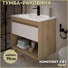 Тумба с раковиной Vitra, 75 см, дуб/белая (F16013)