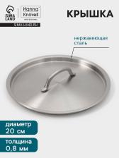 Крышка Hanna Knovell, d=20, толщина 0.8 мм, нержавеющая сталь