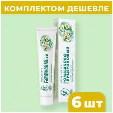 Крем для рук Невская Косметика "Ромашково-глицериновый" 50 мл, (6 шт)