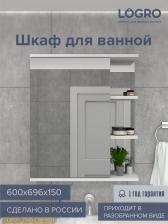 Зеркало – шкаф для ванной комнаты «Гамма», 600x696x150 мм, цвет белый