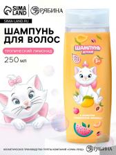 Шампунь для волос детский, 250 мл, аромат тропический лимонад, Кошечка Мари