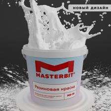Краска МАСТЕРБИТ ВД-АК-МБ-35 MASTERBIT ELASTIQ (резиновая; белая; 1,2 кг) ТД000001697предназначена для окраски различных поверхностей внутри и снаружи зданий и сооружений. Подходит для окраски различных минеральных оснований (бетон, кирпич и др.), предварительно подготовленных деревянных и загрунтованных металлических оснований. Может применяться как влагостойкая интерьерная или фасадная краска, подходит для окраски крыш и цоколей. Не допускается использование краски на объектах, постоянно контактирующих с водой, а также имеющих застойные зоны, не обеспеченные отводом воды.Хранить в плотно закрытой таре при температуре от +4°С до +40°С. НЕ ЗАМОРАЖИВАТЬ!