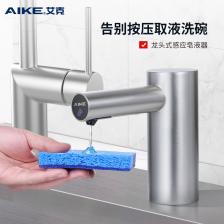 Автоматический диспенсер для мыла из нержавеющей стали