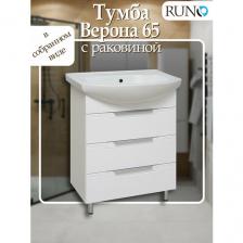 Тумба с раковиной в ванную Runo Верона 65, с умывальником Элеганс 65