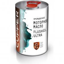 Промывочное масло для ДВС CUPPER FLUSHOIL ULTRA MPFU-4