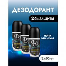 Набор Фа Роликовый дезодорант-антиперспирант мужской Ночи Ипанемы, 50 мл, 3 шт.