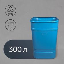 Бочка - бак пищевая «Помощник», 300 л, горловина 69 см, пластиковая, без крышки, МИКС