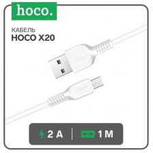 Hoco X20, 2.4А / Кабель Micro-USB, 1м / белый