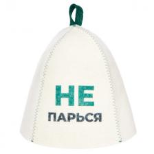 шапка банная Не парься войлок с принтом белая