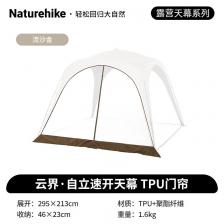 NatureHike Cloud World Независимый быстрооткрывающийся титановый черный резиновый навес для кемпинга, зыбучих песков, золотого ТПУ, дверная занавеска