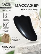 Массажёр Гуаша «Лапка», 9x5.2 см, чёрный