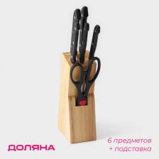 Набор ножей кухонных на подставке Доляна, 6 предметов: ножи 8 см, 11 см, 13 см, 19 см, 20 см, ножницы, чёрный