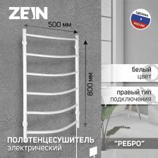 Полотенцесушитель электрический ZEIN PE-06 «Ребро», 500x800 мм, d=25, белый