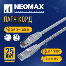 Neomax () Шнур коммут. FTP 3 м, cat.5е, серый, многожильный [NM23001-030]
