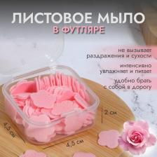 Мыло листовое, в пластинах, 72 (± 2) шт., в футляре, розовое