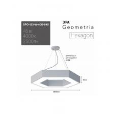 SPO-123-W-40K-045 Светильник LED ЭРА Geometria SPO-123-W-40K-045 Hexagon 45Вт 4000K 2900Лм IP40 600*80 белый подвесной драйвер внутри, цена за 1 шт