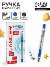 Ручка шариковая 0.5 мм, стержень синий, корпус прозрачный с резиновым держателем