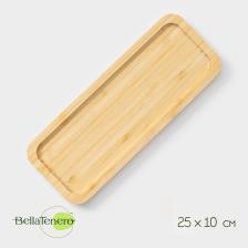 Блюдо для подачи Striata, прямоугольное, 25x10 см, бамбук