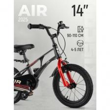 Велосипед AIR Стандарт 14" (2025) MSC-A1442