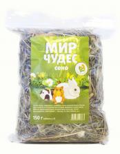 Мир чудес Сено из одуванчика для грызунов, 150 гр.