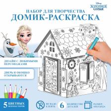 Дом-раскраска 3 в 1 «Холодное сердце», набор для творчества, 16x18x22 см
