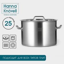 Кастрюля Hanna Knovell, 25 л, d=36 см, h=24 см, толщина 0.8 мм, дно ТРС, толщина дна 4.4 мм, 201 сталь, индукция