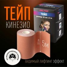 Кинезио-тейп, 10 см x 5 м, цвет бежевый