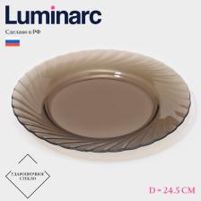 Тарелка Luminarc «Океан», d=24.5 см, стекло, коричневая