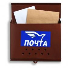 Ящик почтовый без замка (с петлёй), горизонтальный «Письмо», коричневый
