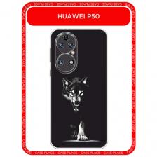 Чехол на Huawei P50 / Хуавей P50 с принтом Волк выходит из ночи
