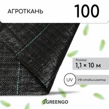 Агроткань застилочная, с разметкой, 10x1.1 м, плотность 100 г/м?, полипропилен, Greengo, Эконом 50%