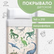 Покрывало 1.5-спальное «Этель» Just dino, 145x210 см, микрофибра