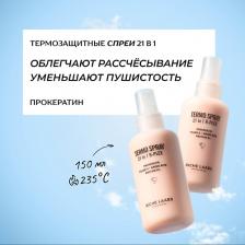 Набор для ухода за волосами RICHE Набор Термозащитных крем - спреев для волос 21 в 1
